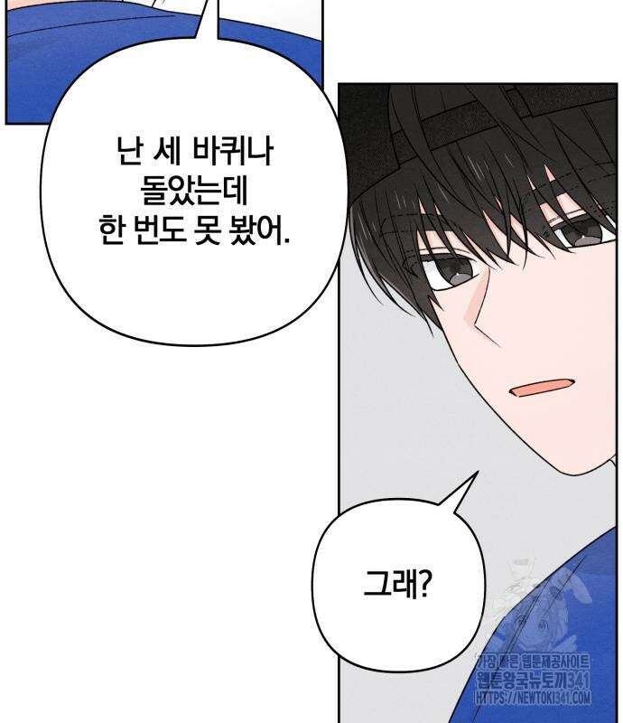 청춘계시록 77화 11