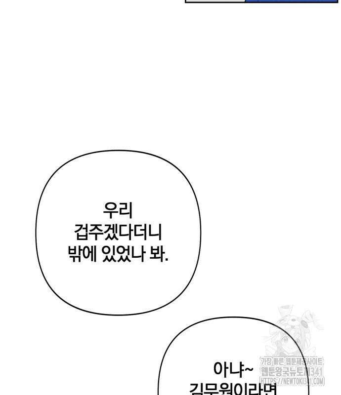 청춘계시록 77화 12