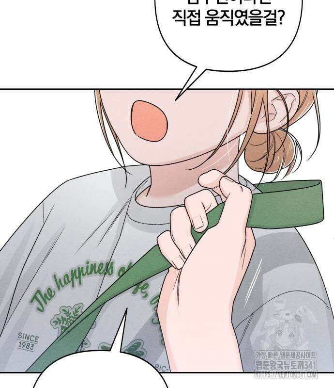 청춘계시록 77화 13