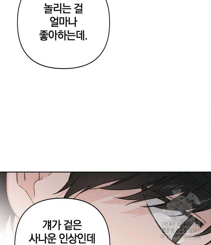청춘계시록 77화 14