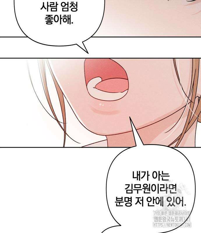 청춘계시록 77화 15