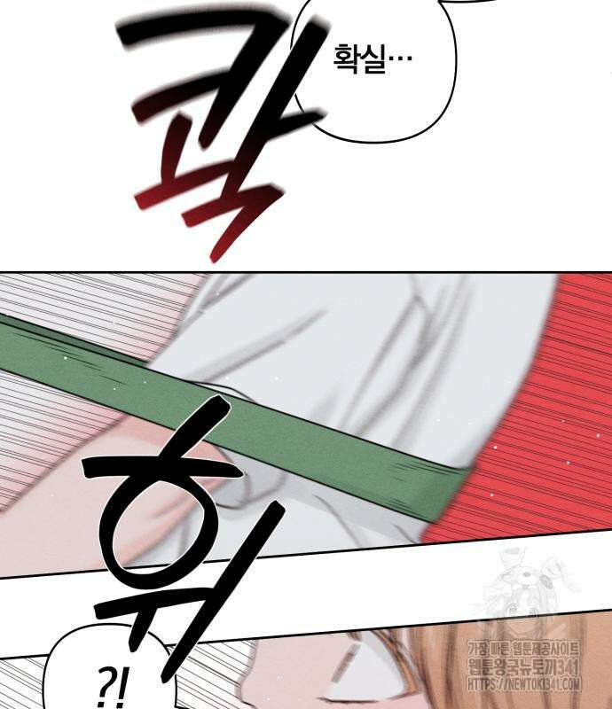 청춘계시록 77화 16