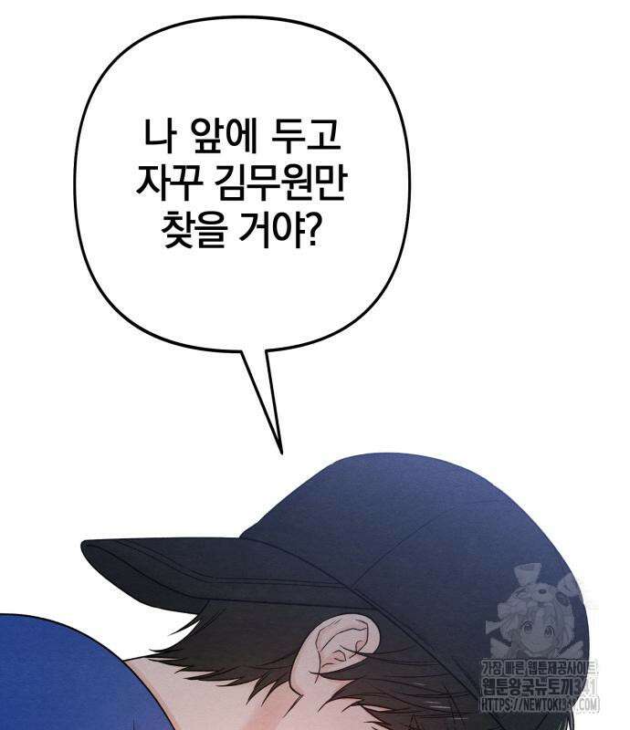 청춘계시록 77화 18