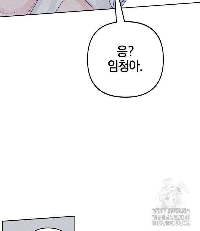청춘계시록 77화 20