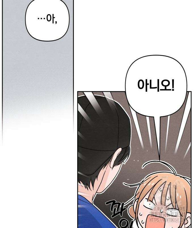 청춘계시록 77화 21