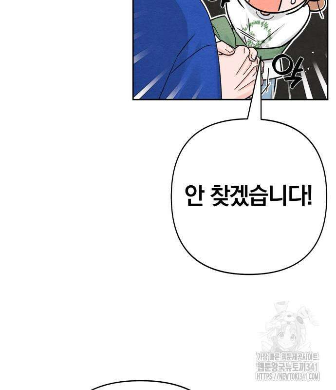 청춘계시록 77화 22