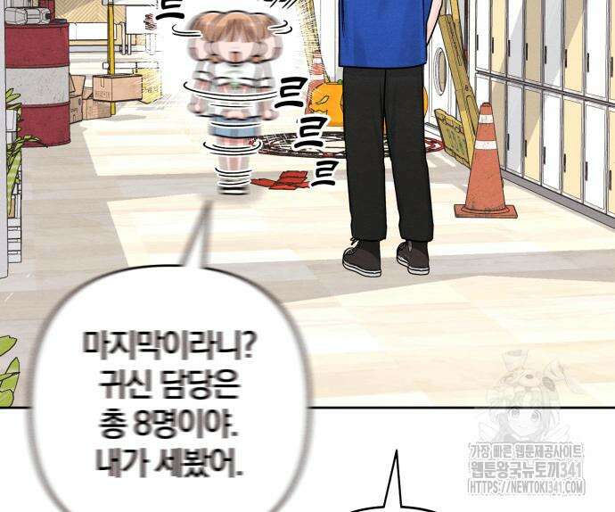 청춘계시록 77화 24