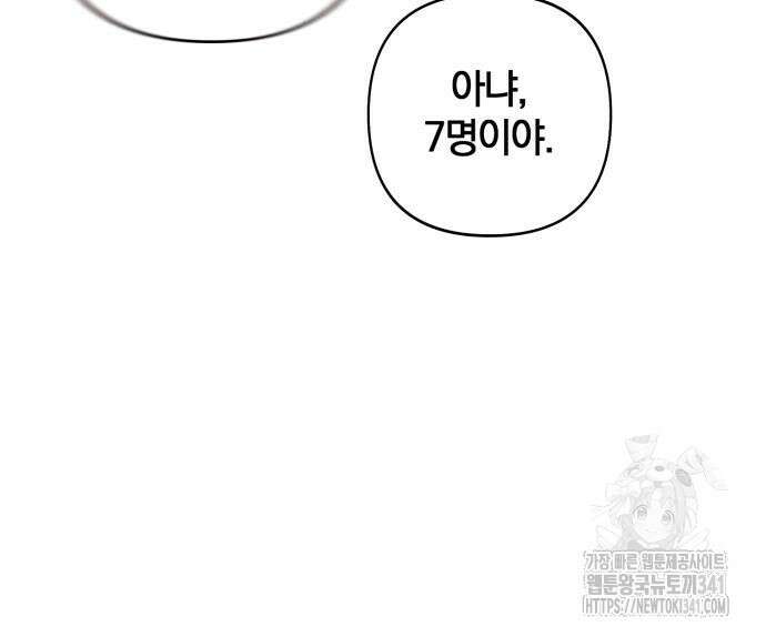 청춘계시록 77화 25