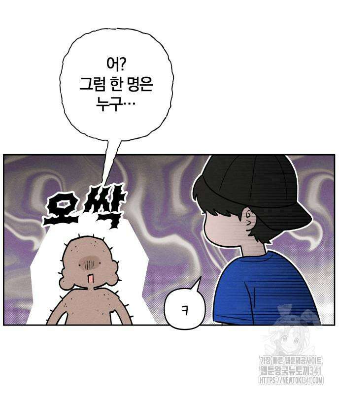 청춘계시록 77화 26