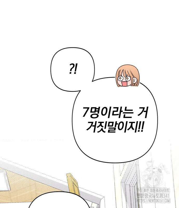 청춘계시록 77화 27