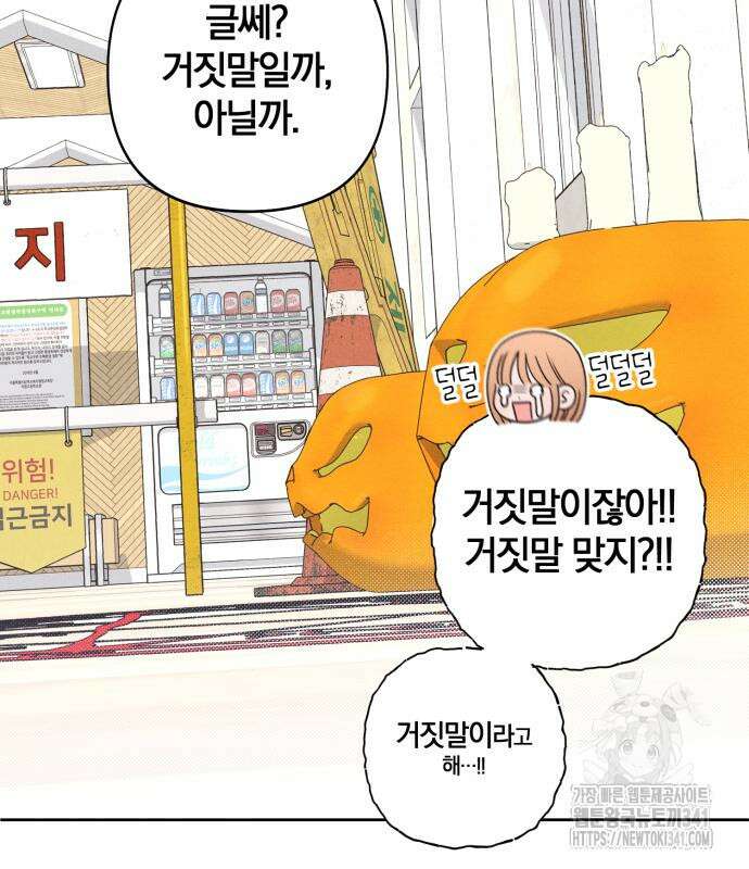 청춘계시록 77화 28