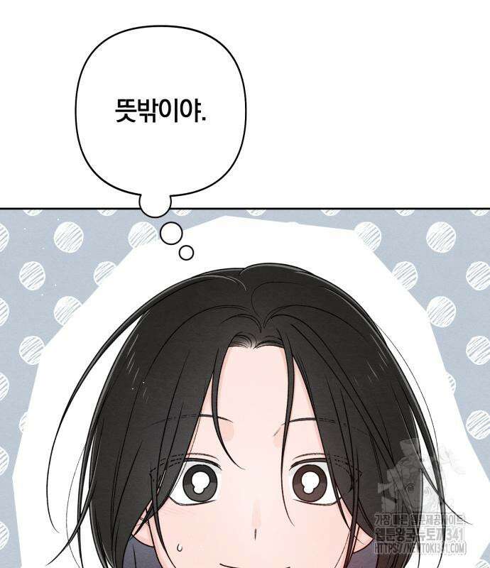 청춘계시록 77화 31