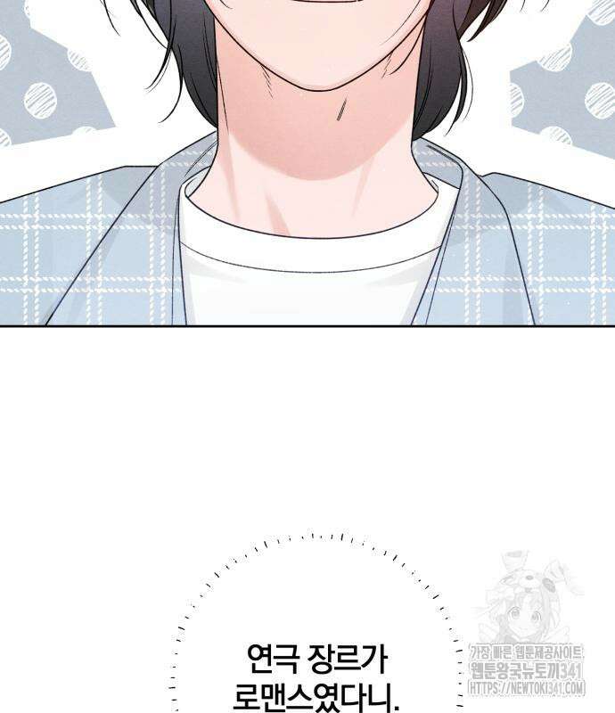 청춘계시록 77화 32
