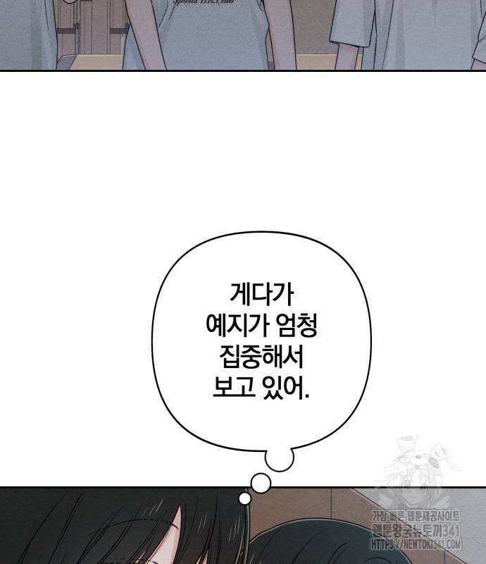 청춘계시록 77화 34