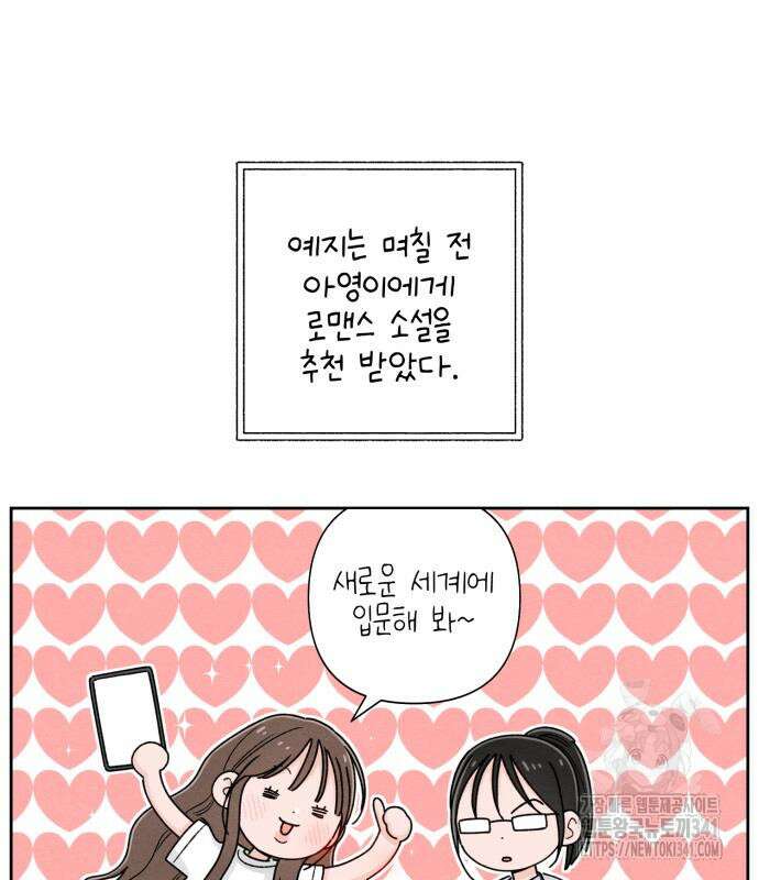 청춘계시록 77화 36