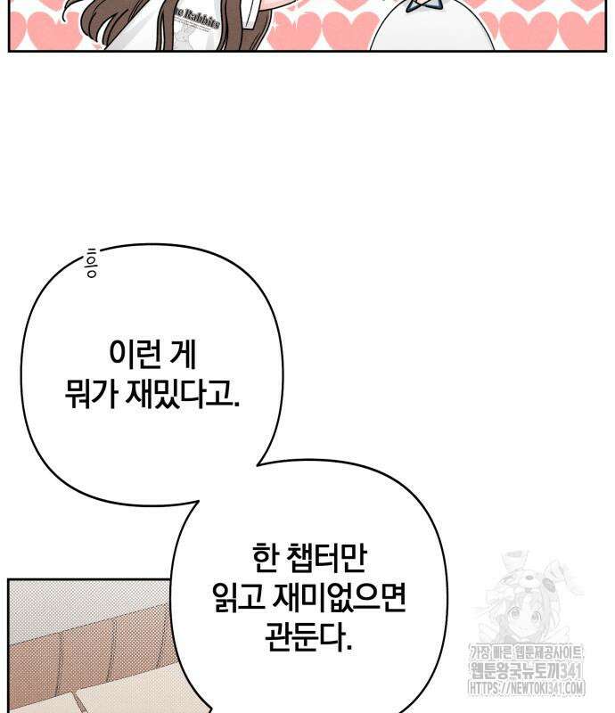 청춘계시록 77화 37