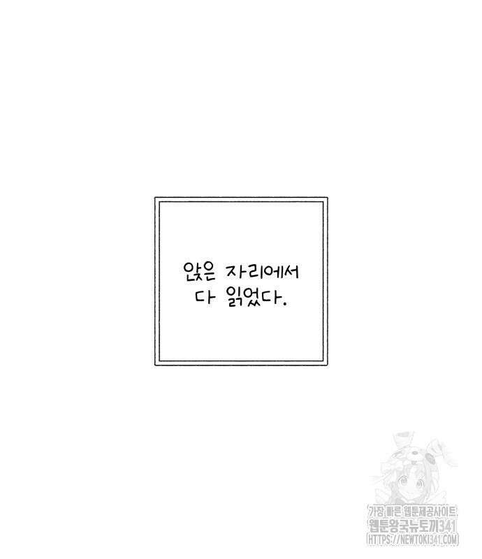 청춘계시록 77화 42