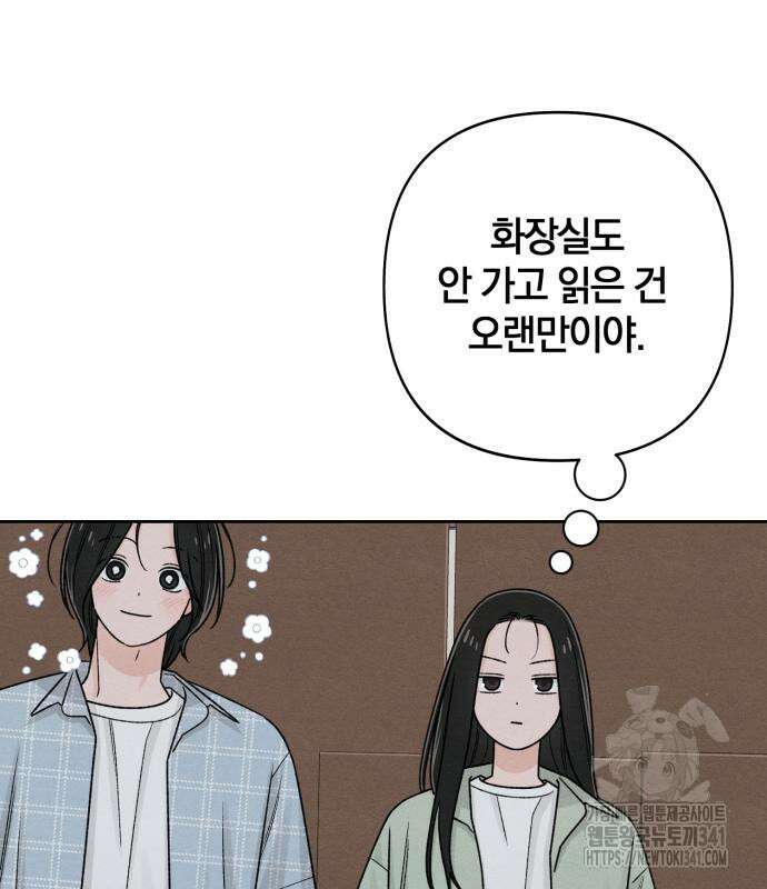 청춘계시록 77화 43