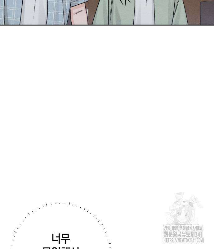 청춘계시록 77화 44