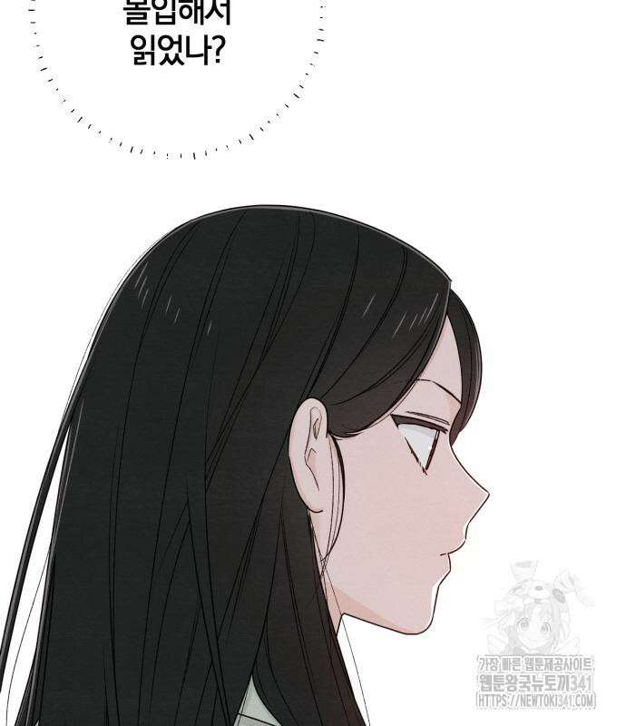 청춘계시록 77화 45