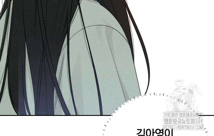 청춘계시록 77화 46