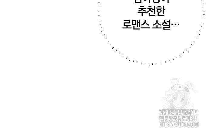 청춘계시록 77화 47