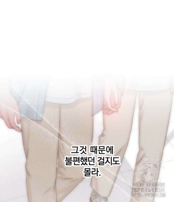 청춘계시록 77화 48