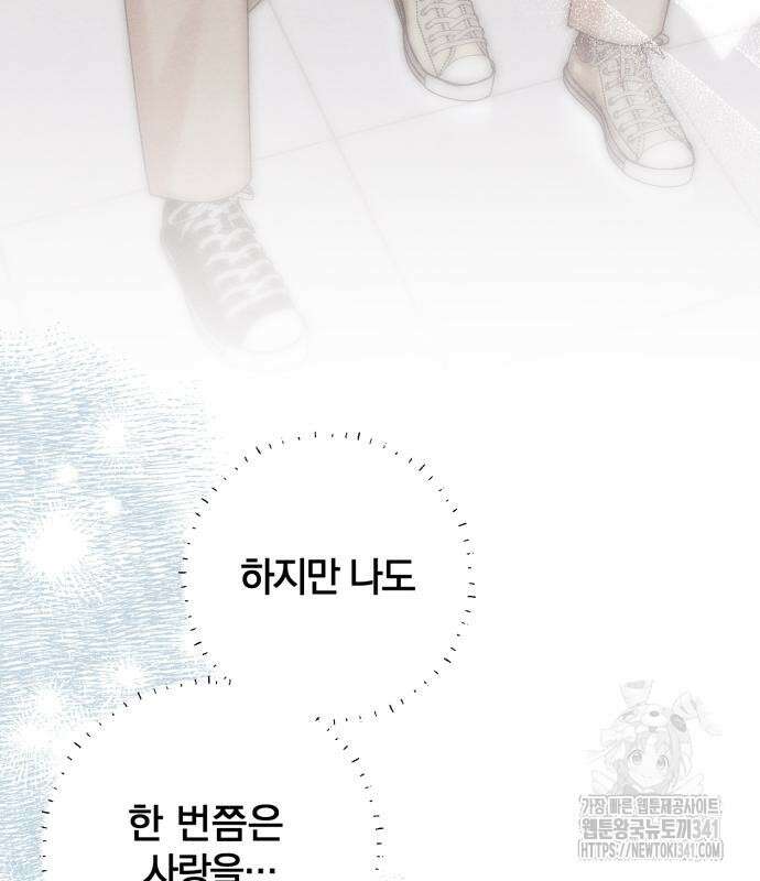 청춘계시록 77화 49