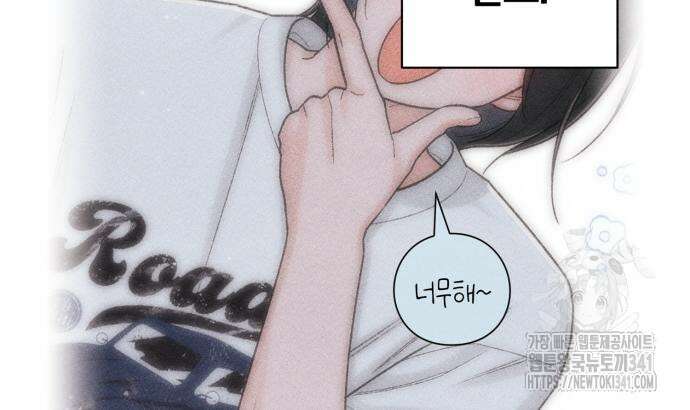 청춘계시록 77화 51
