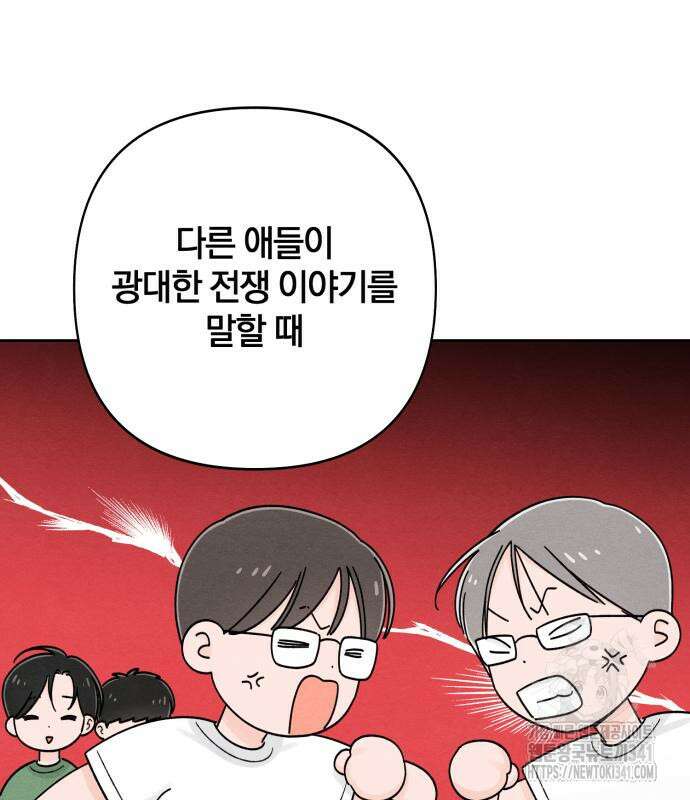 청춘계시록 77화 58