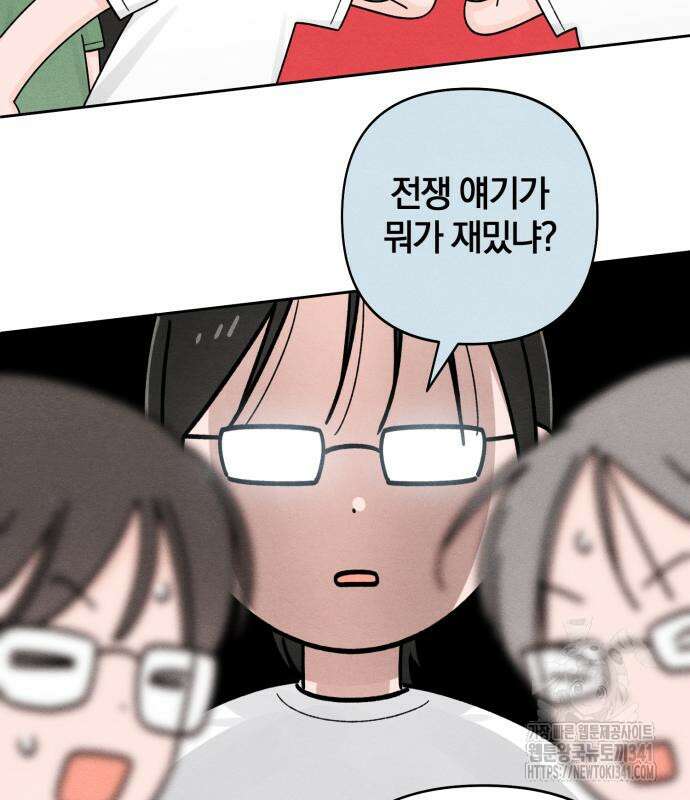 청춘계시록 77화 59