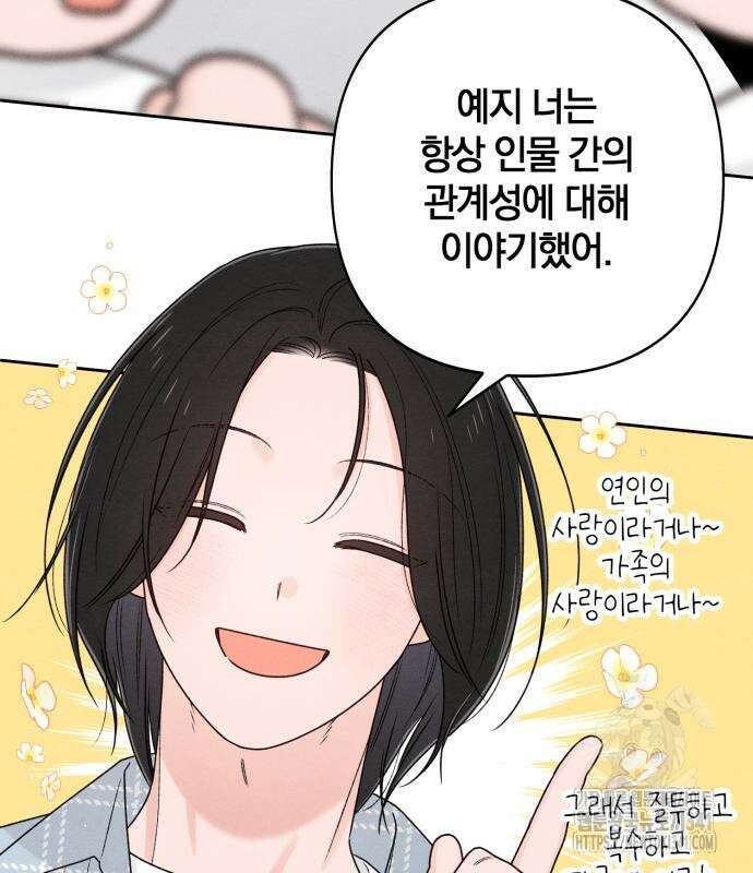 청춘계시록 77화 60