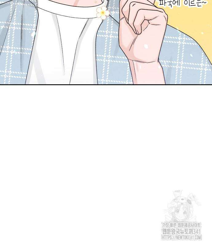 청춘계시록 77화 61