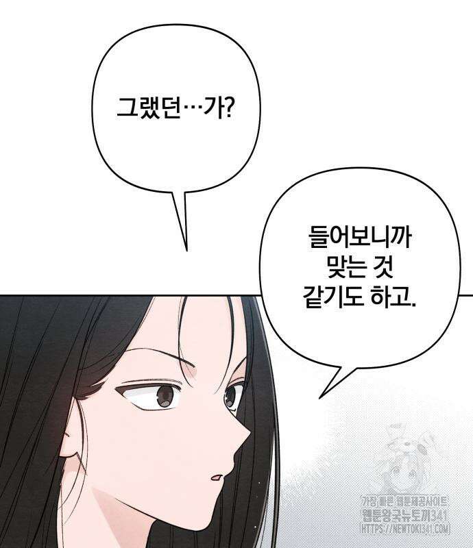청춘계시록 77화 62