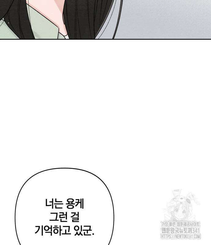 청춘계시록 77화 63