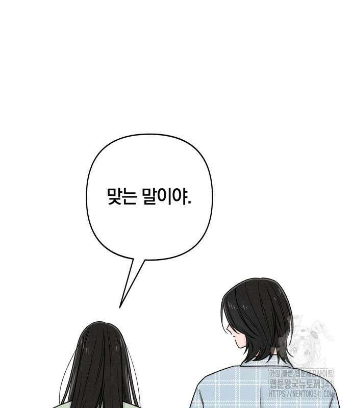 청춘계시록 77화 72