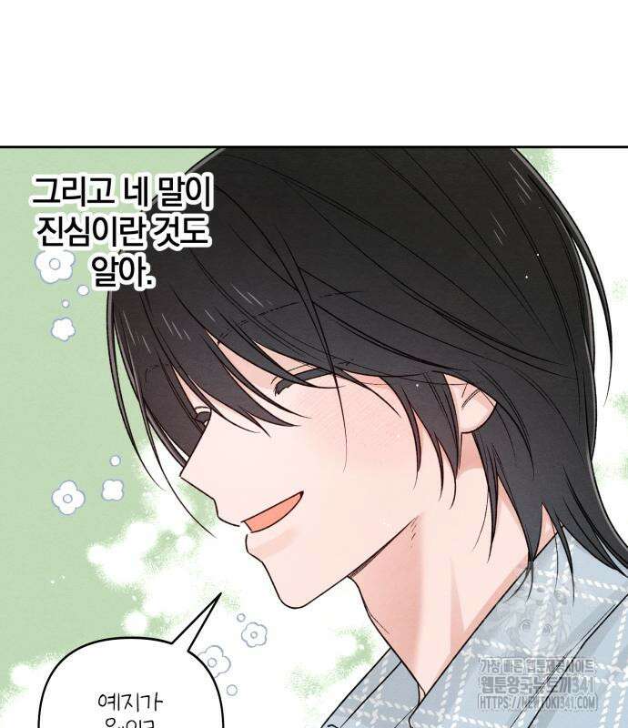 청춘계시록 77화 74