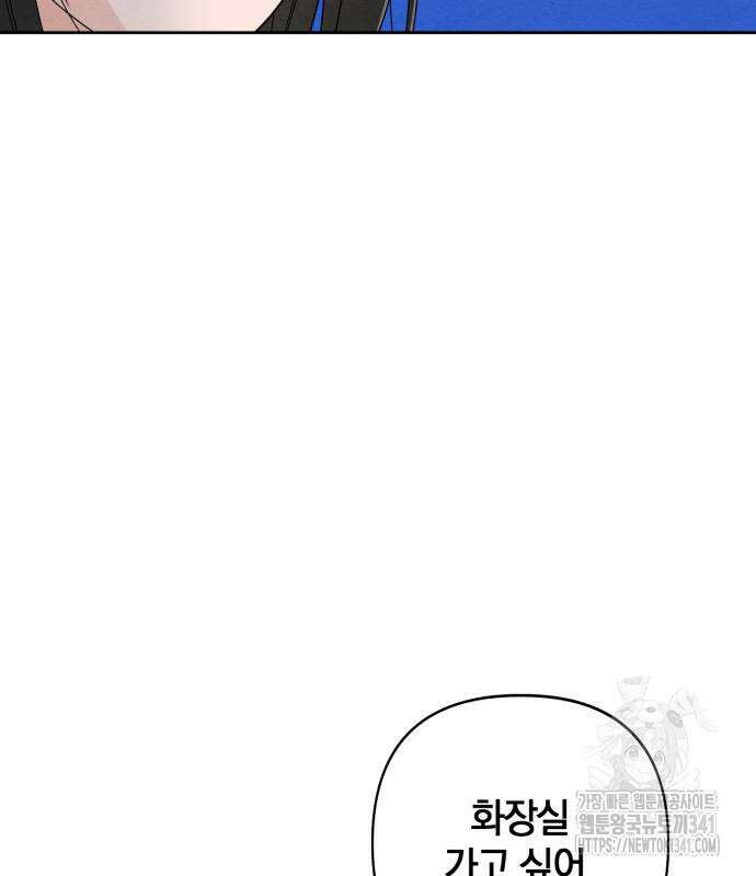 청춘계시록 77화 77
