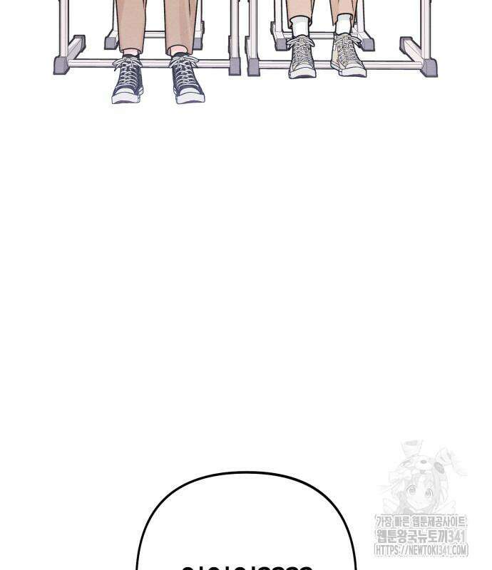 청춘계시록 77화 79
