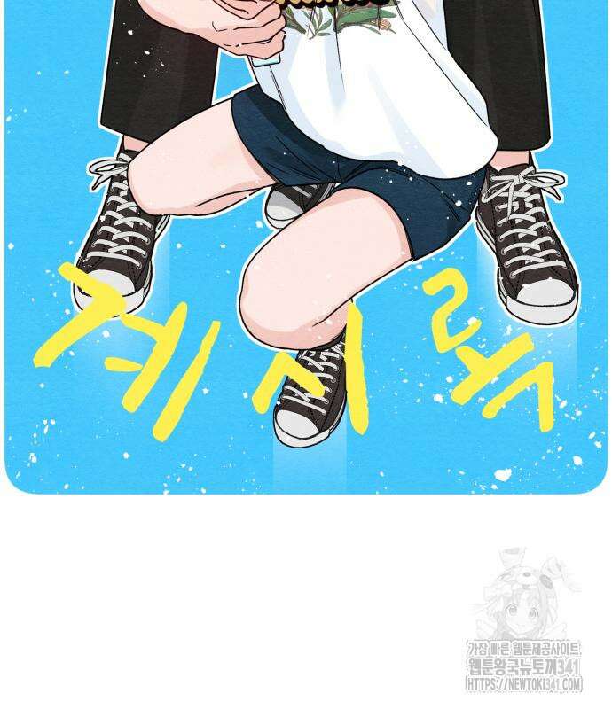 청춘계시록 77화 82