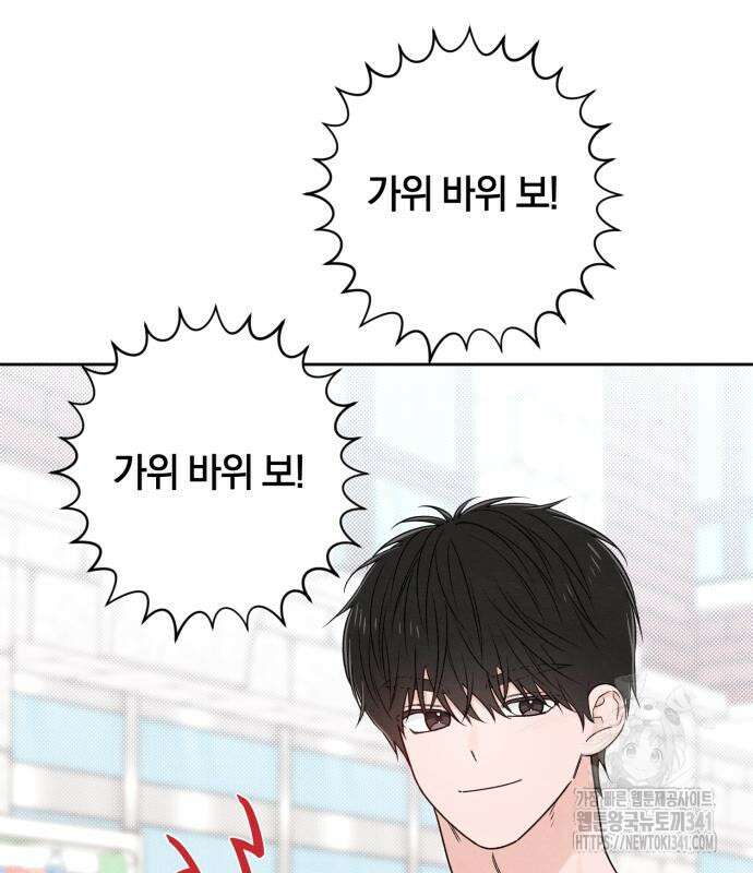 청춘계시록 77화 85