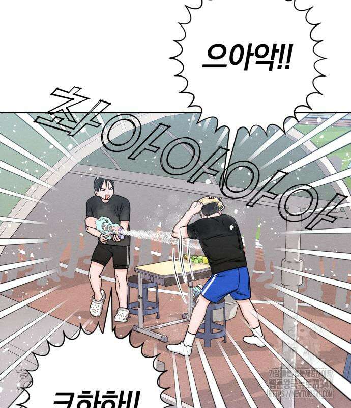 청춘계시록 77화 87