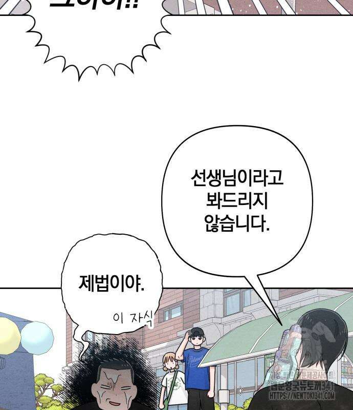 청춘계시록 77화 88