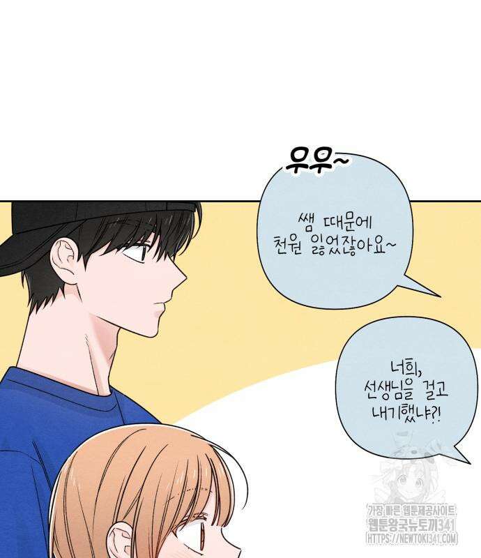 청춘계시록 77화 90