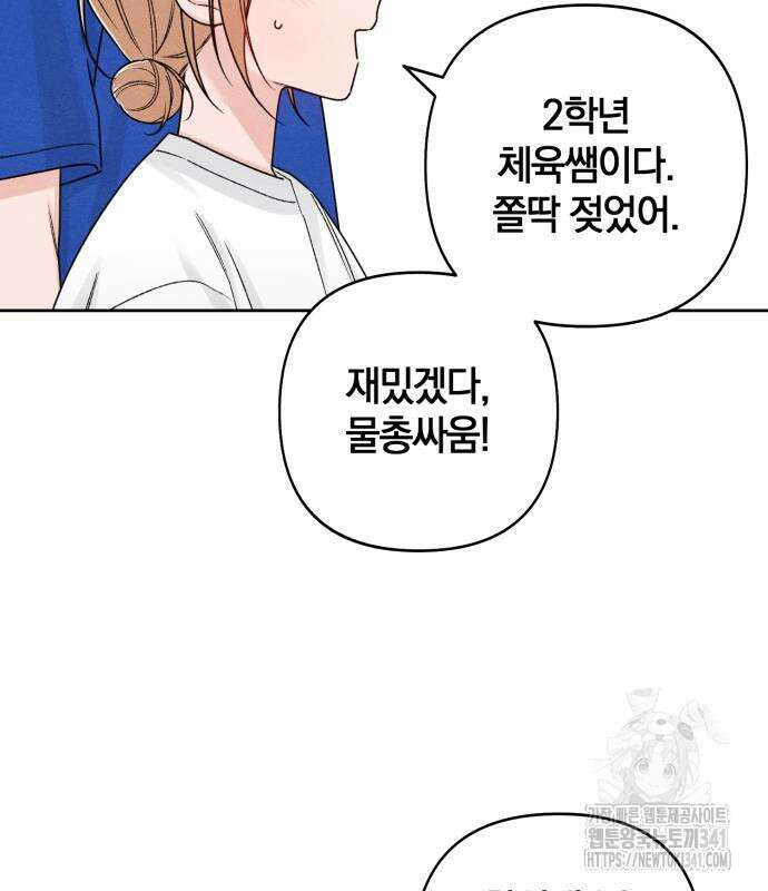 청춘계시록 77화 91