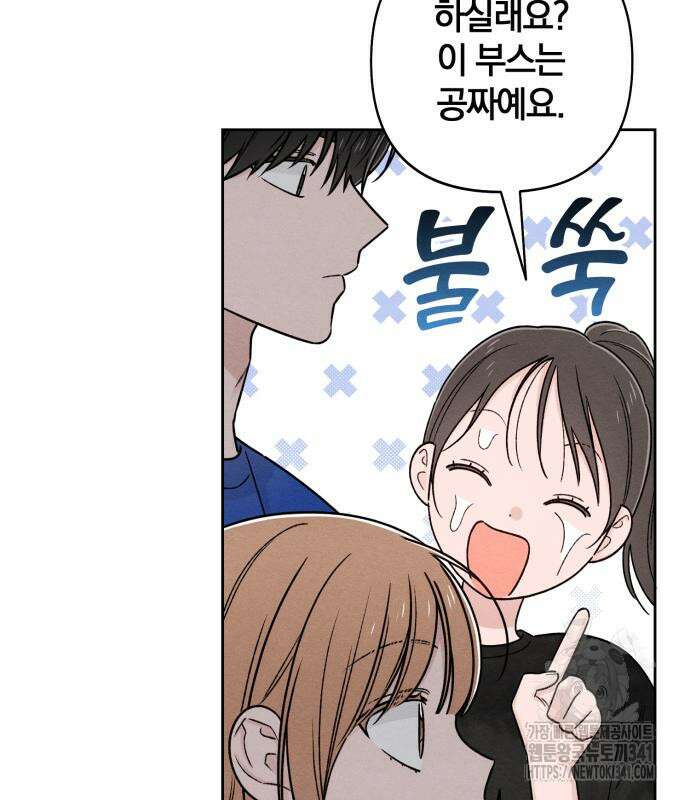 청춘계시록 77화 92
