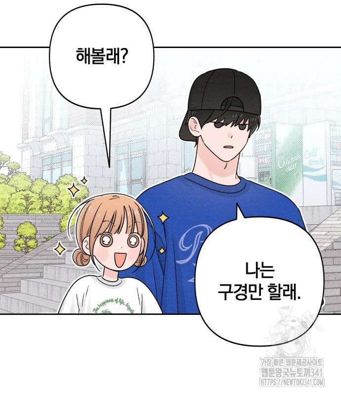 청춘계시록 77화 94