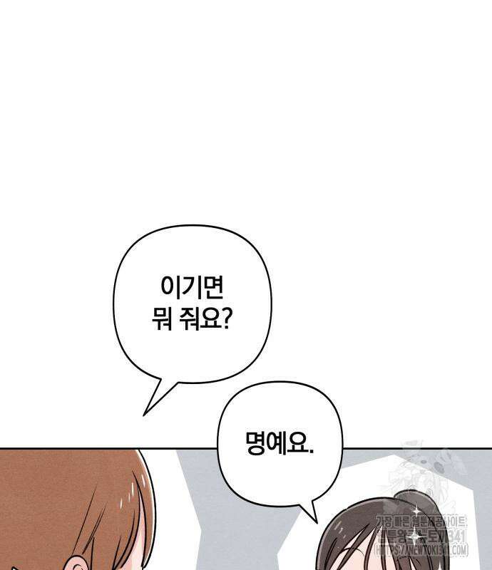 청춘계시록 77화 95