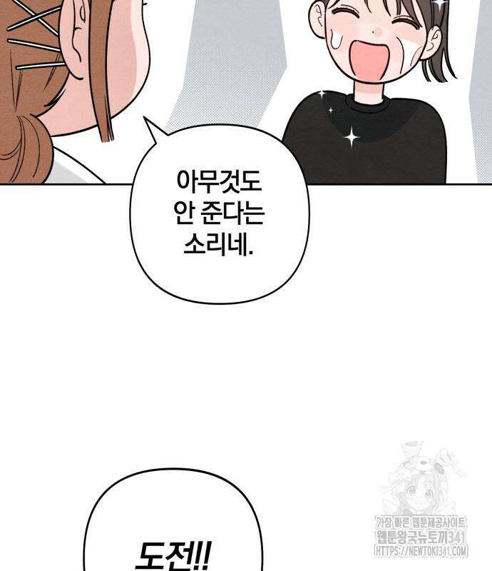 청춘계시록 77화 96