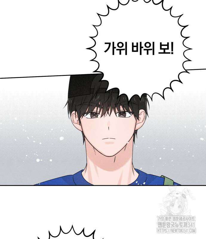 청춘계시록 77화 103